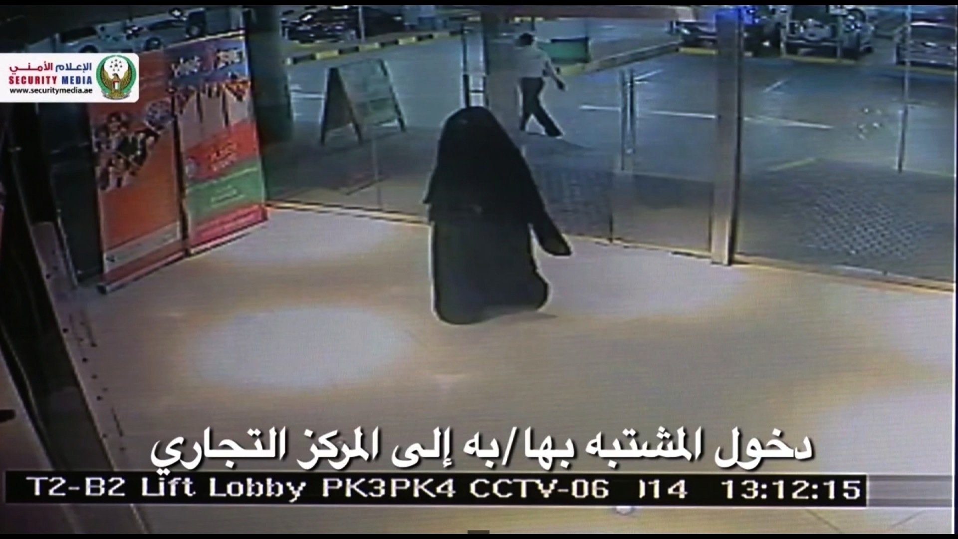 An American woman was stabbed in the women's restroom at a high-end mall in Abu Dhabi, United Arab Emirates on Monday, Dec. 1, 2014. This image shows the suspect, dressed in a burqua, in the mall. (CNN)